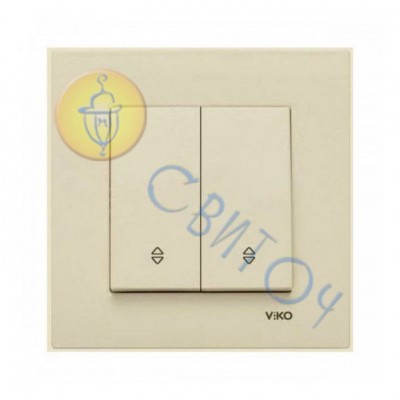 90960117 Выключатель 2скр. проход. крем KARRE Vi-Ko