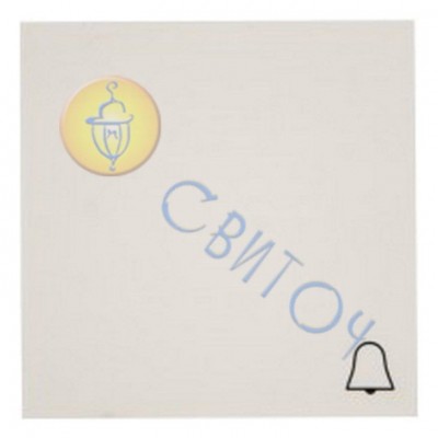 Клавиша Hager для 1-клавишных выключателей с знаком 