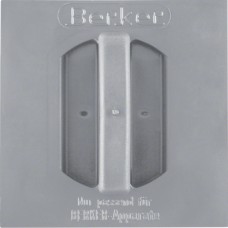 Защитная накладка Berker для штепсельных розеток SCHUKO (1848)